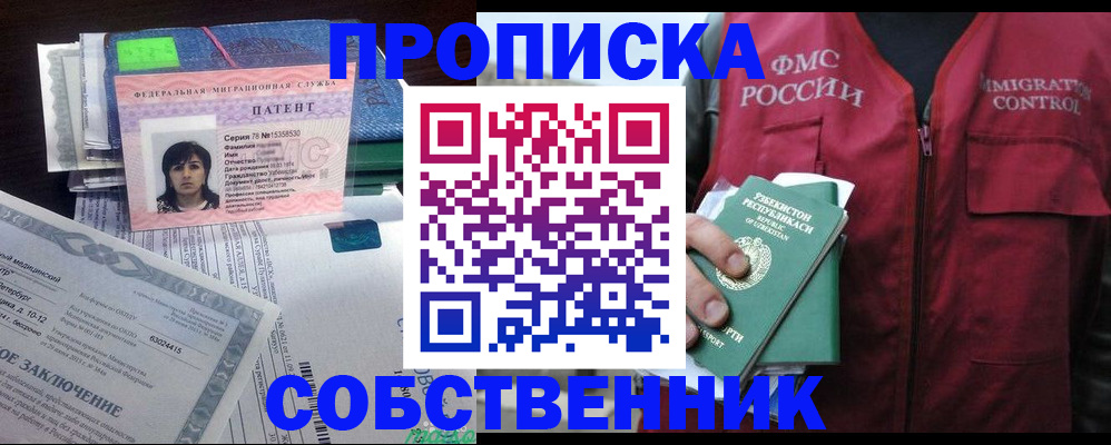 прописка 2025 в Невьянске