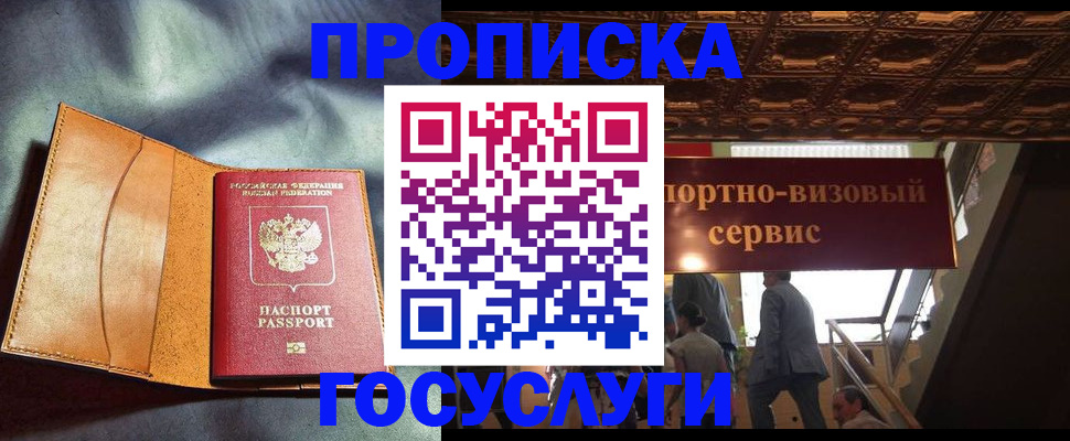 прописка гарантия в Невьянске