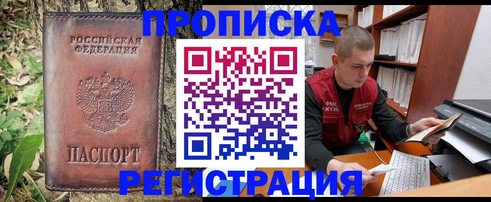 временная регистрация законно в Невьянске