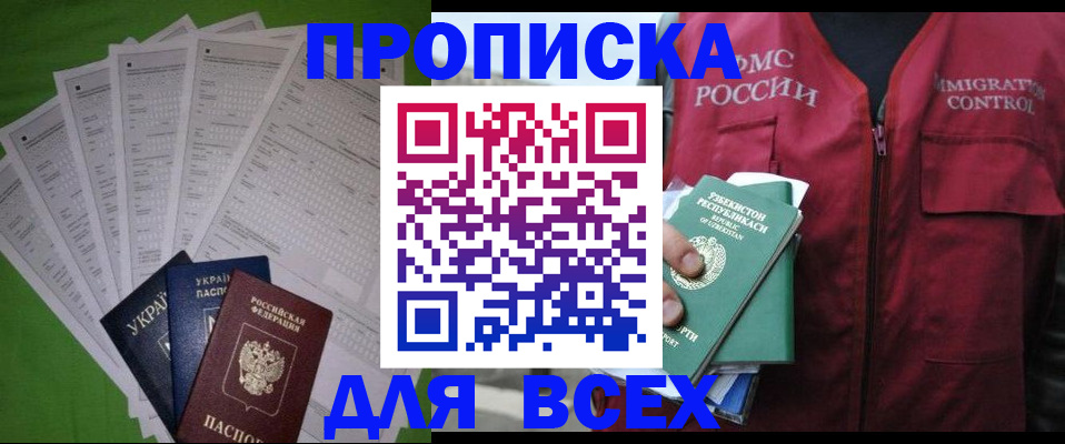 прописка паспорт в Невьянске
