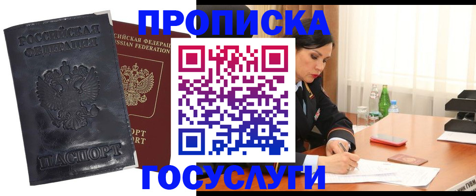 прописка для военкомата в Невьянске