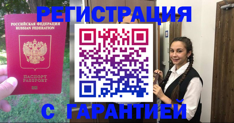 прописка от собственника в Невьянске